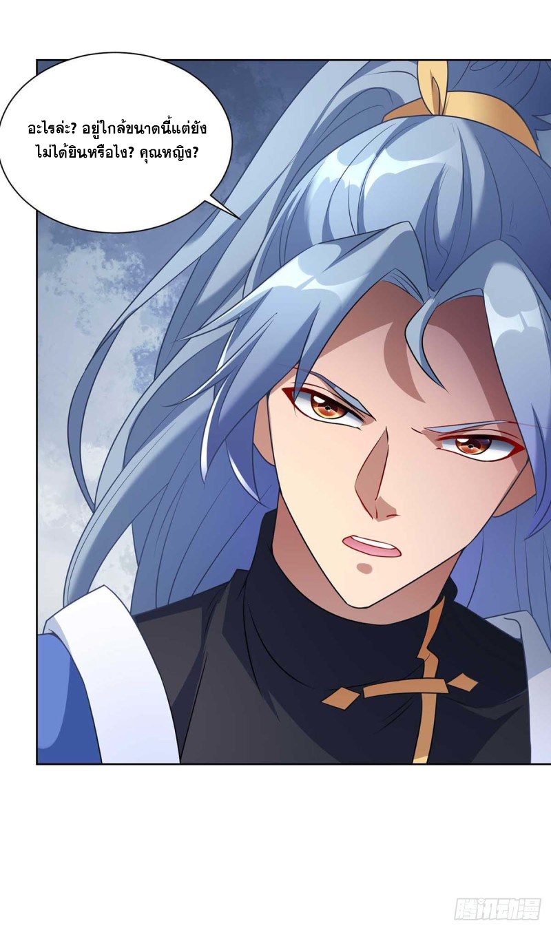 จักรพรรดิ 80,000 ปี ตอนที่ 109 หน้า 22