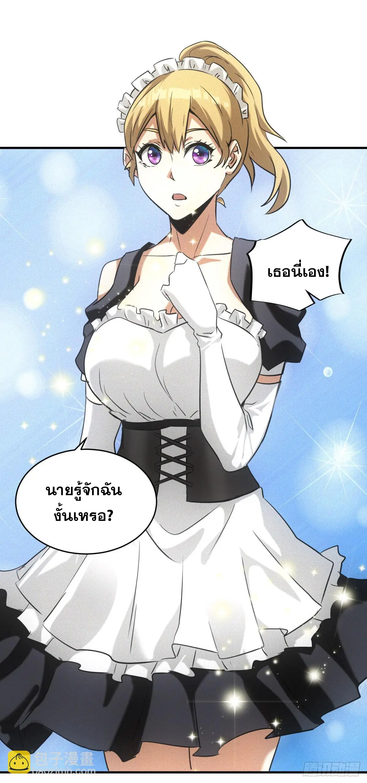 ผมมาเปิดร้านแผงลอยในวันสิ้นโลก ตอนที่ 5 หน้า 25