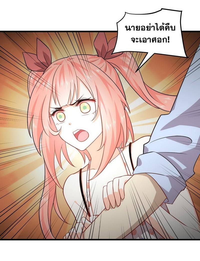 Immortal Swordsman in The Reverse World ข้าเซียนกระบี่ไม่เกาะสตรี ตอนที่ 41 หน้า 7