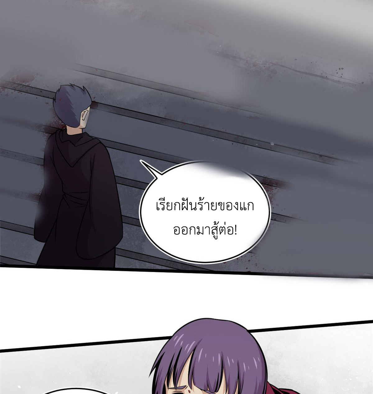 ยอดเซียนสัตว์วิญญาณ ตอนที่ 24 หน้า 35