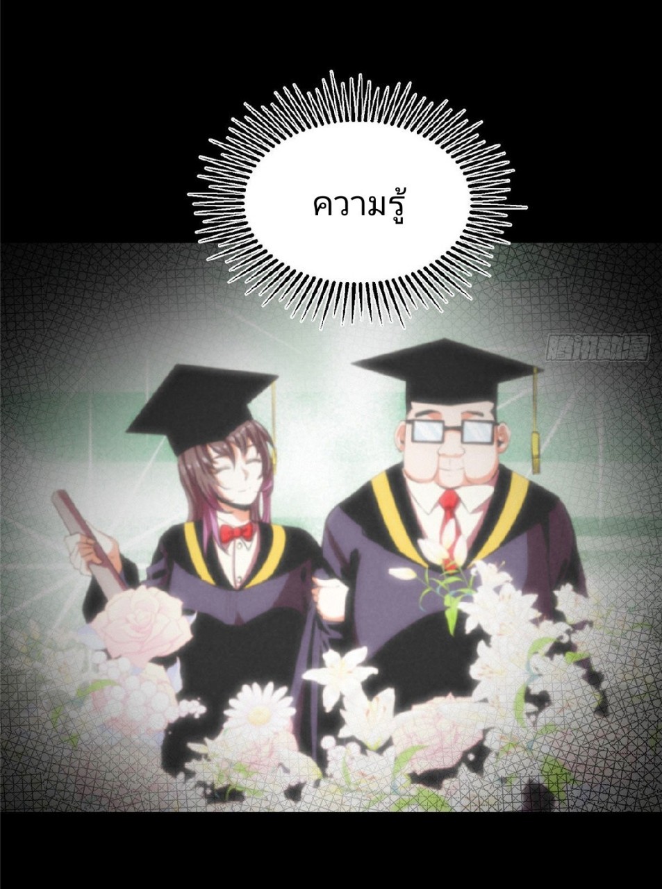 รูเล็ตเวิลด์ สุ่มไอเทมเอาชีวิตรอด ตอนที่ 8 หน้า 18