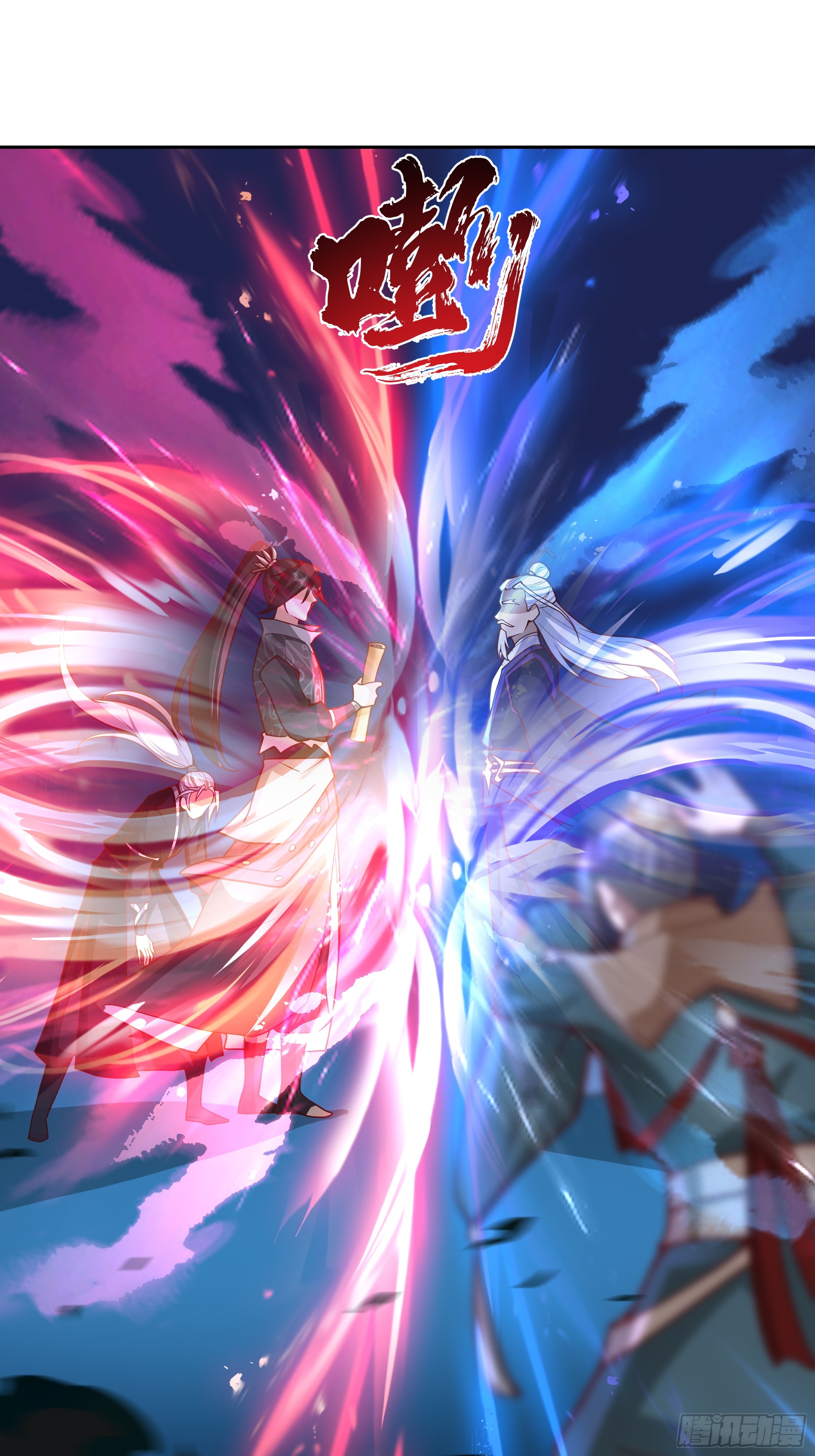 เซียนกระบี่พลังนิวเคลียร์(การ์ตูน) ตอนที่ 10 หน้า 40