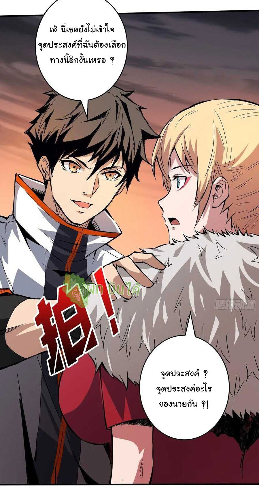 (ชนจีน) IT STARTS WITH A KINGPIN ACCOUNT - จุติจอมราชัน ตอนที่ 63 หน้า 32