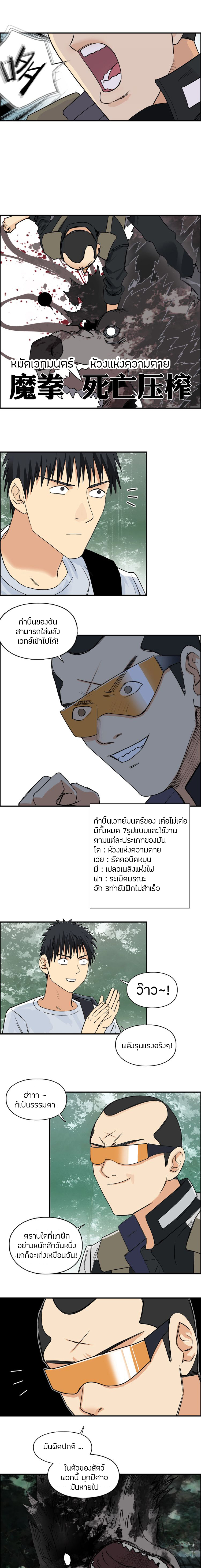 Super Cube ตอนที่ 118 หน้า 8