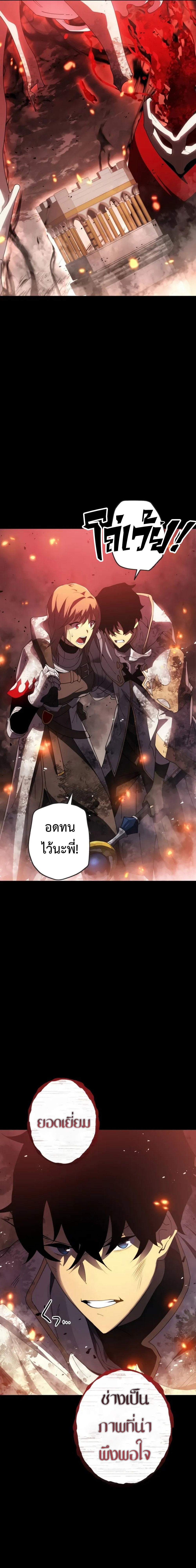 การเอาชีวิตรอดของผู้กอบกู้ ตอนที่ 1 หน้า 3