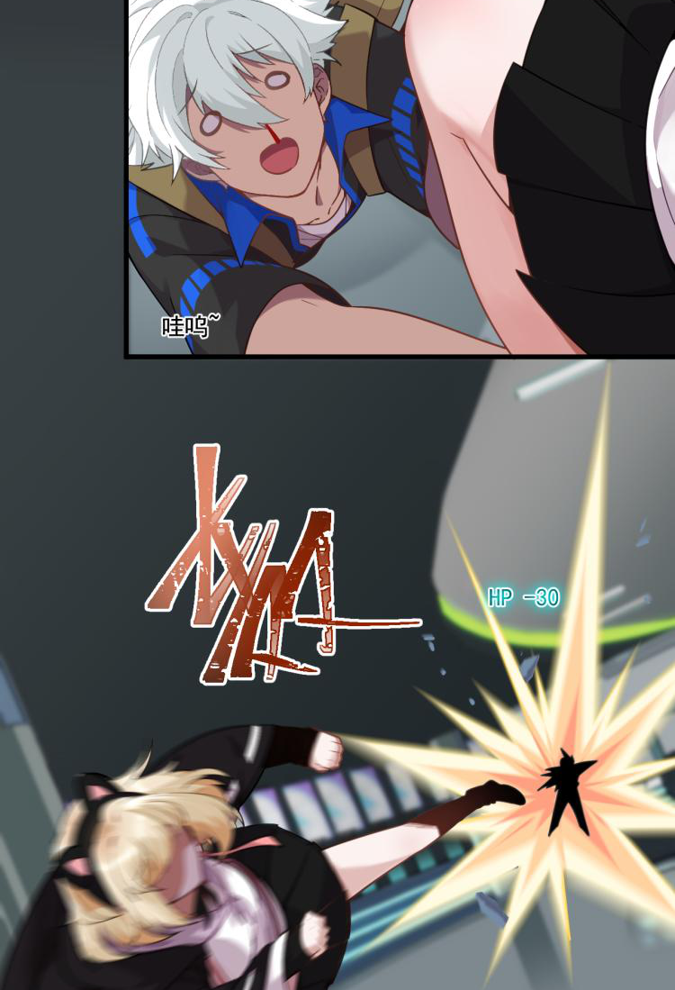 เกมบุกโลก ตอนที่ 5 หน้า 28