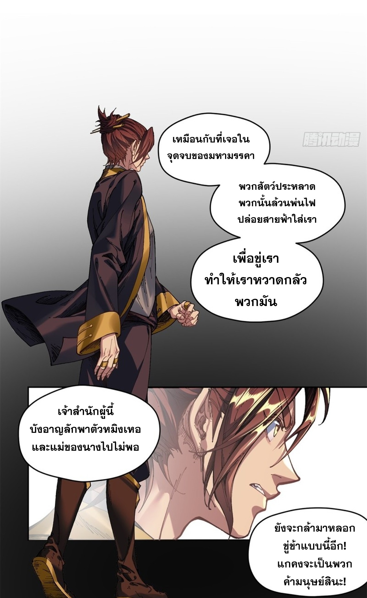 อยู่ๆก็มีลูกสาวบุญธรรมเป็นจอมมารซะงั้น ตอนที่ 5 หน้า 60