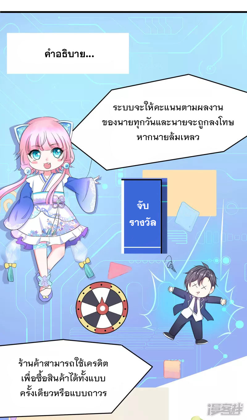 ระบบแห่งการล้างแค้น ตอนที่ 2 หน้า 15