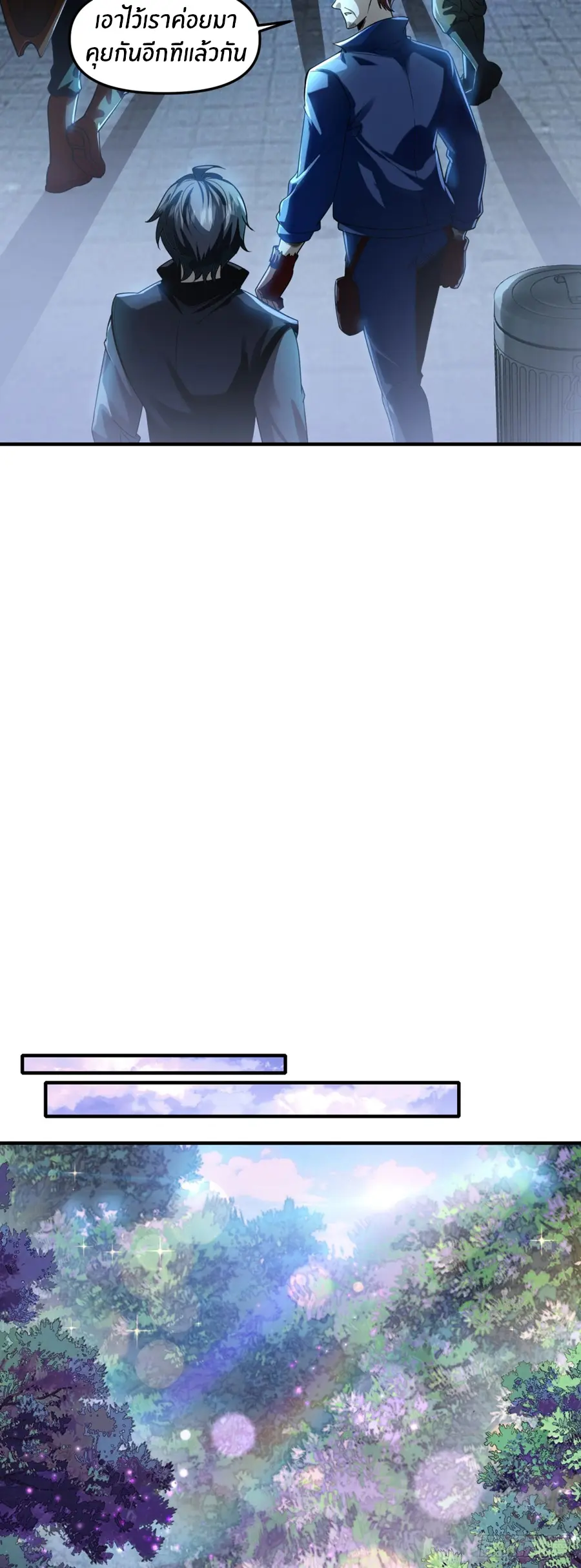 ราชาเศษขยะ ตอนที่ 7 หน้า 9