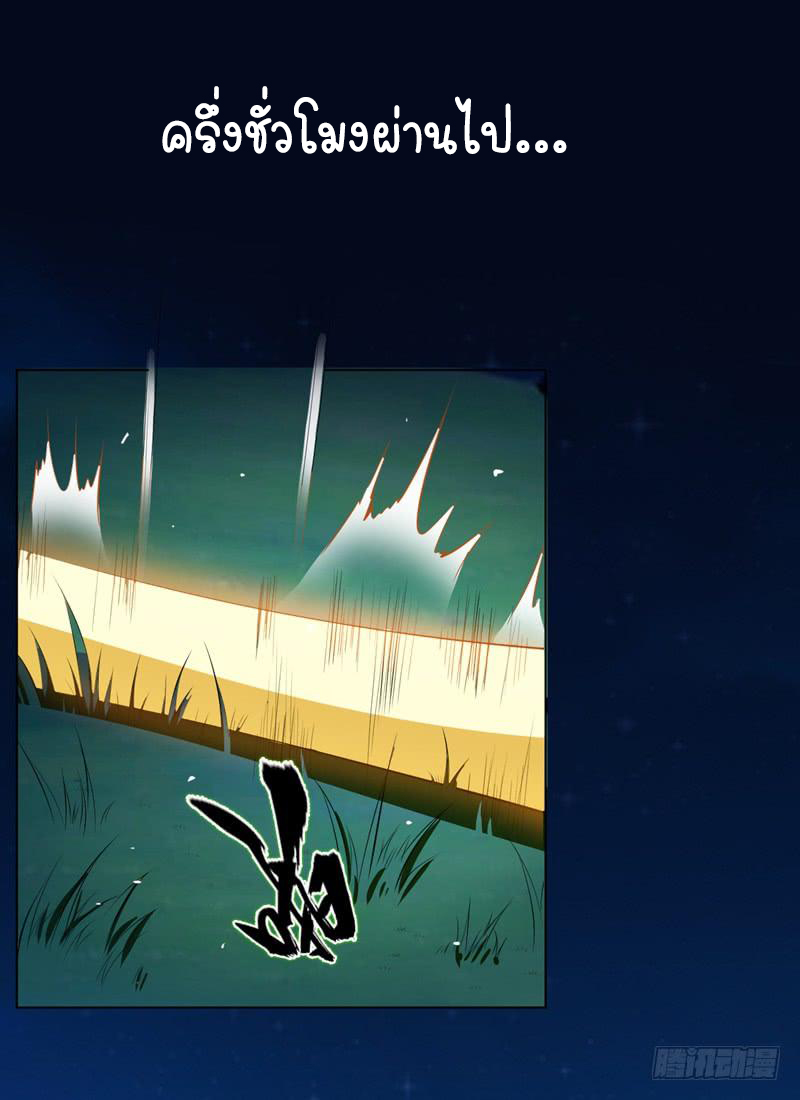 Wu ni ตอนที่ 26 หน้า 10