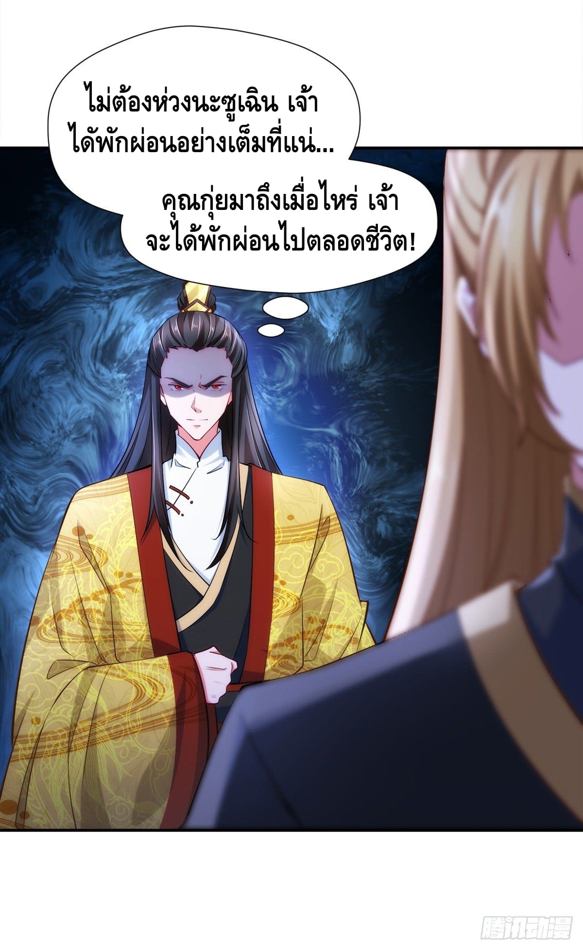 million skill points ตอนที่ 42 หน้า 25