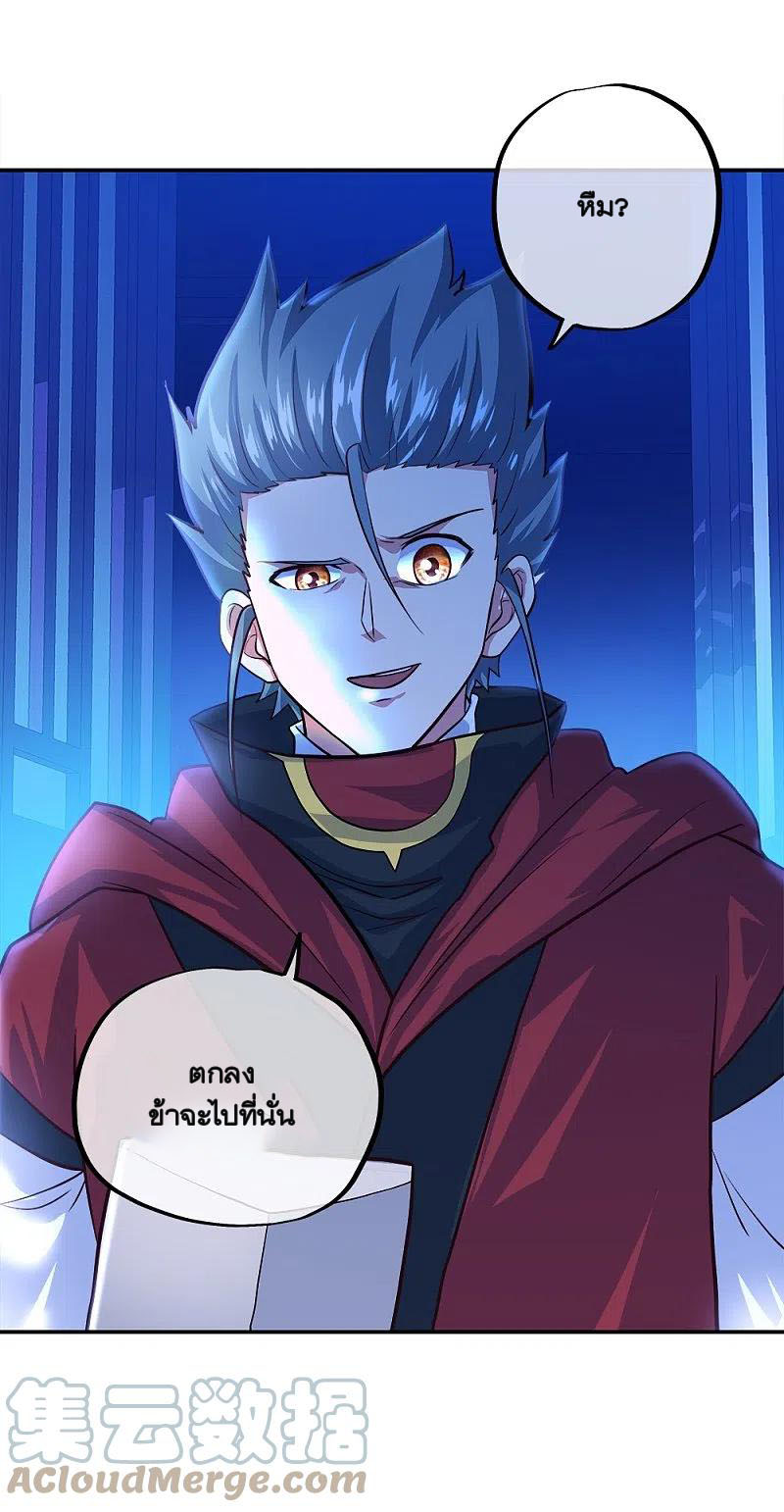 peerless battle spirit ตอนที่ 352 หน้า 42
