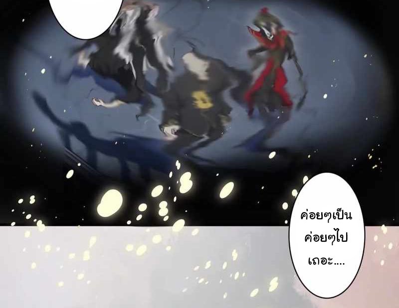 Innocence World ตอนที่ 11 หน้า 48