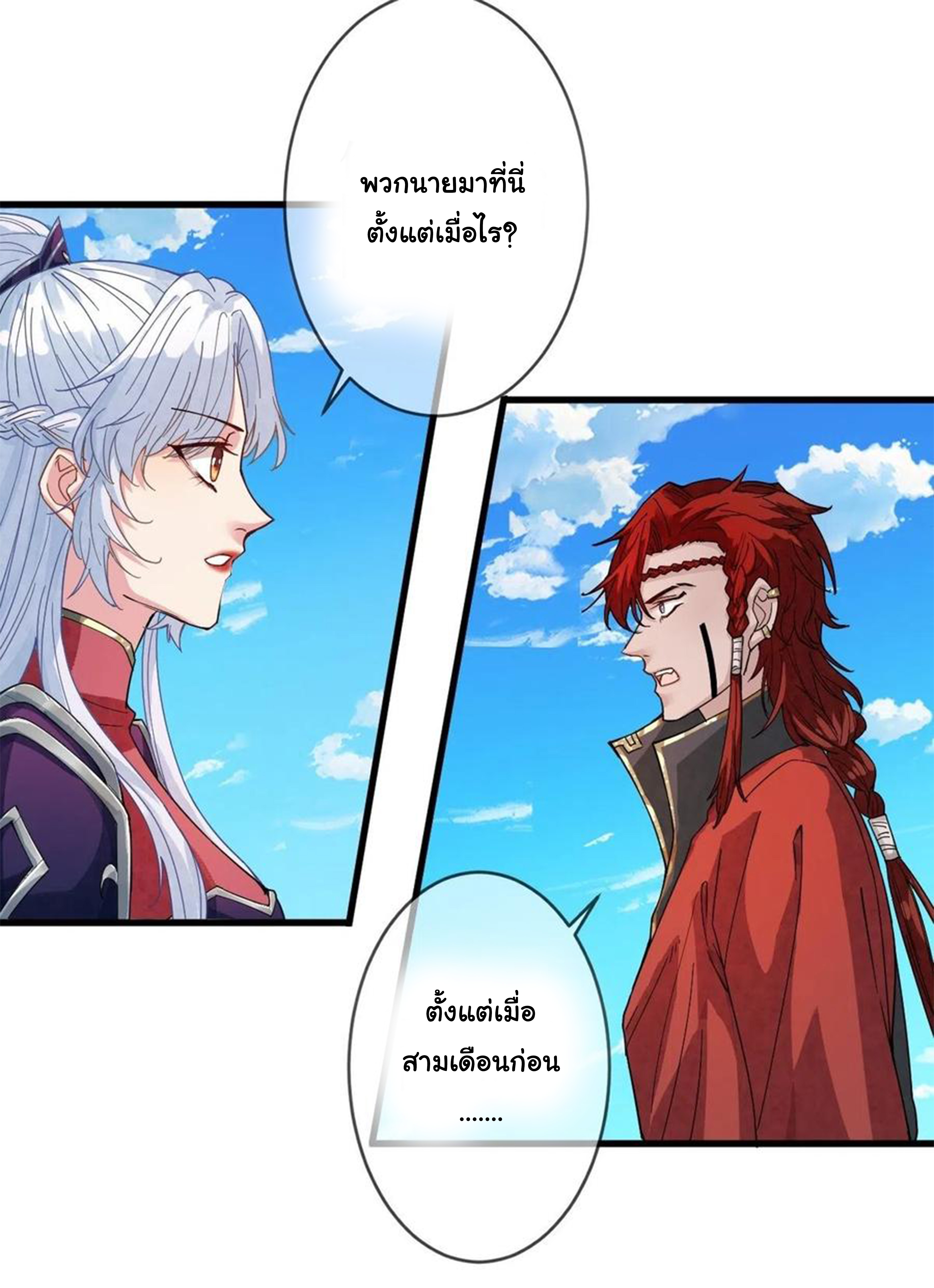 จักรพรรดินีสงคราม เกิดใหม่ในโลกซอมบี้ (Empress of the last days) จบ ตอนที่ 29 หน้า 11