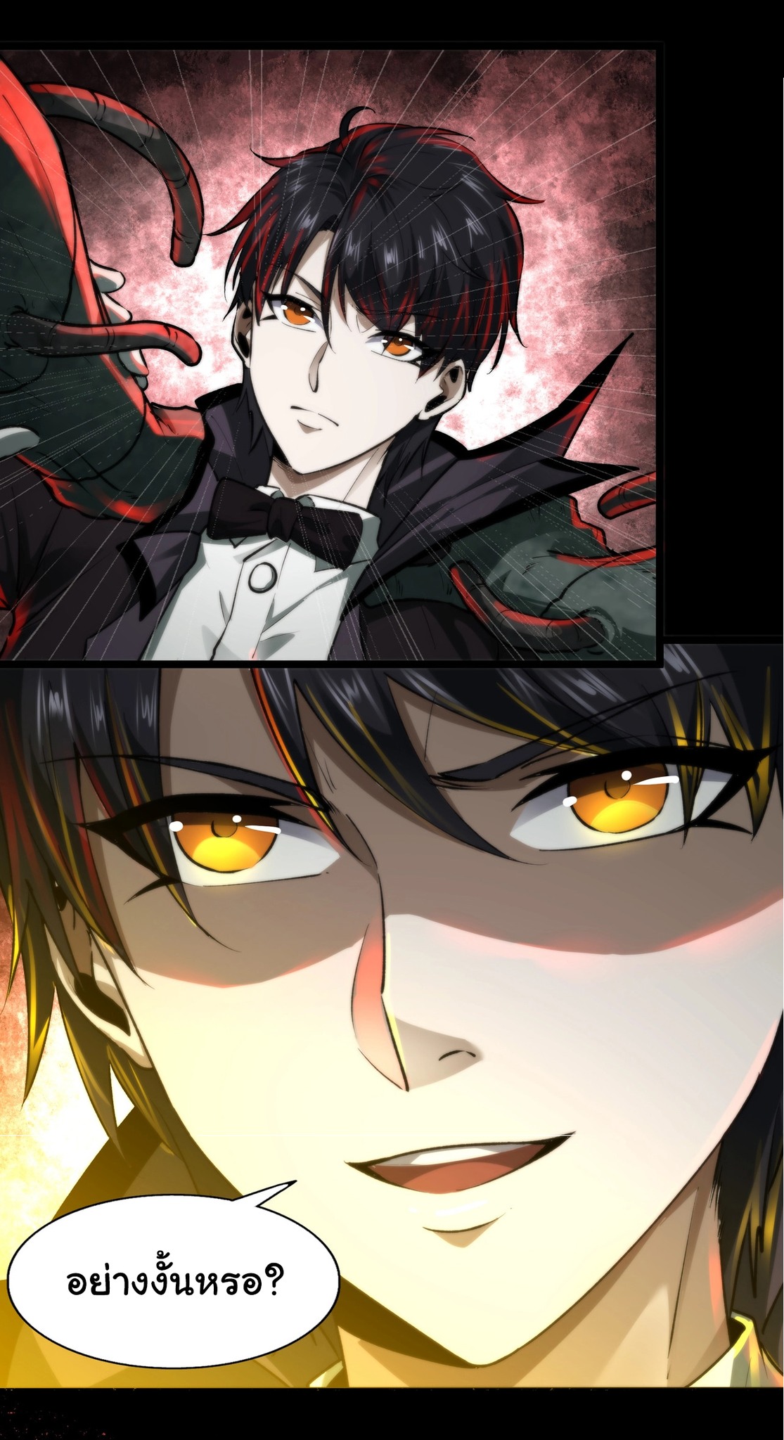 I Play the Horror World as a Simulation Game ตอนที่ 5 หน้า 44