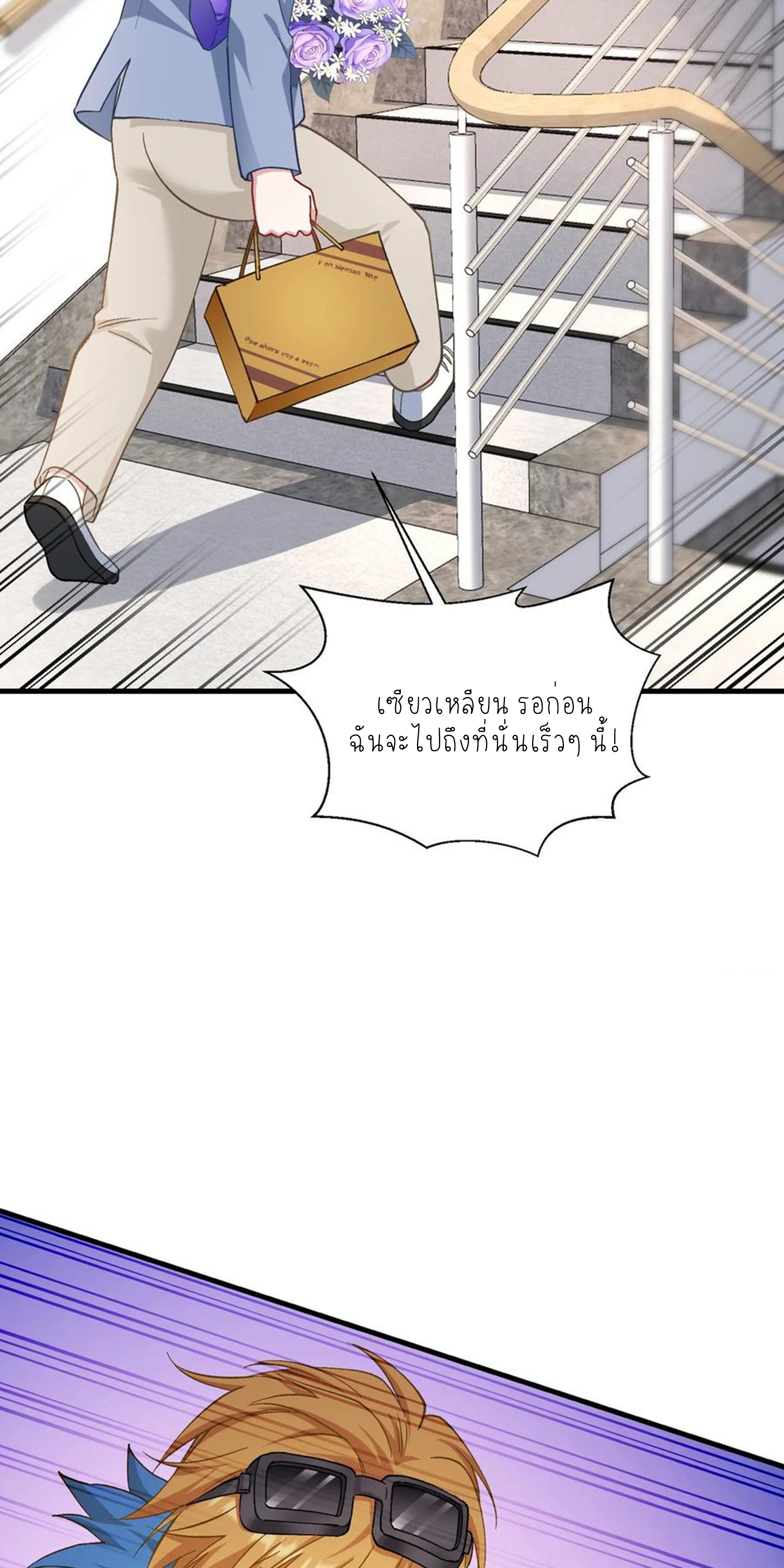 ผมไปเกาะสาวสวยกิน, แต่ตอนนี้ฉันเป็นคนร่ำรวยแล้ว~ ตอนที่ 120 หน้า 14