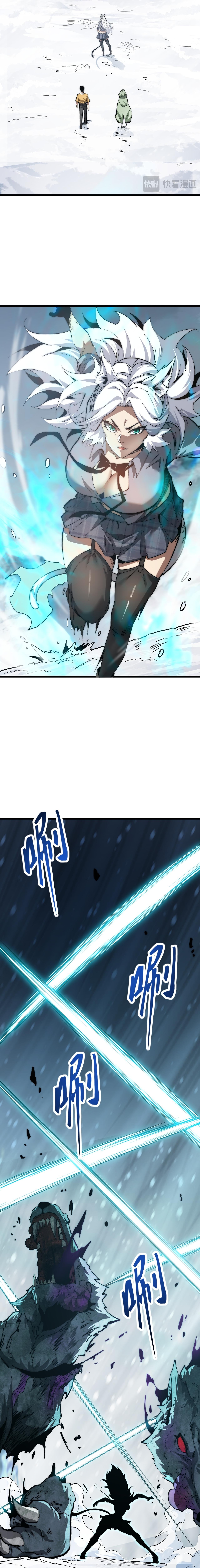 อัญเชิญเหล่ามาร ฉันคือหุบเหว ตอนที่ 5 หน้า 4