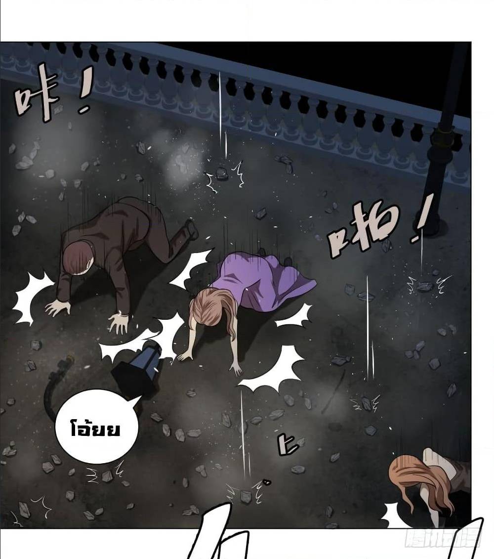 List of villains ตอนที่ 45 หน้า 15