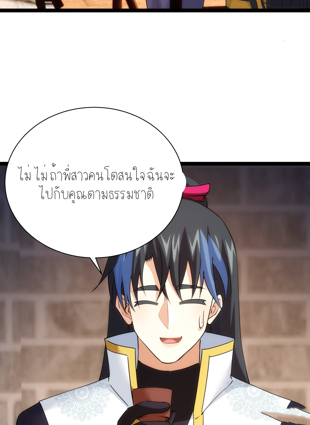 ฉันรับช่วงต่อระบบผู้เล่น ตอนที่ 70 หน้า 30