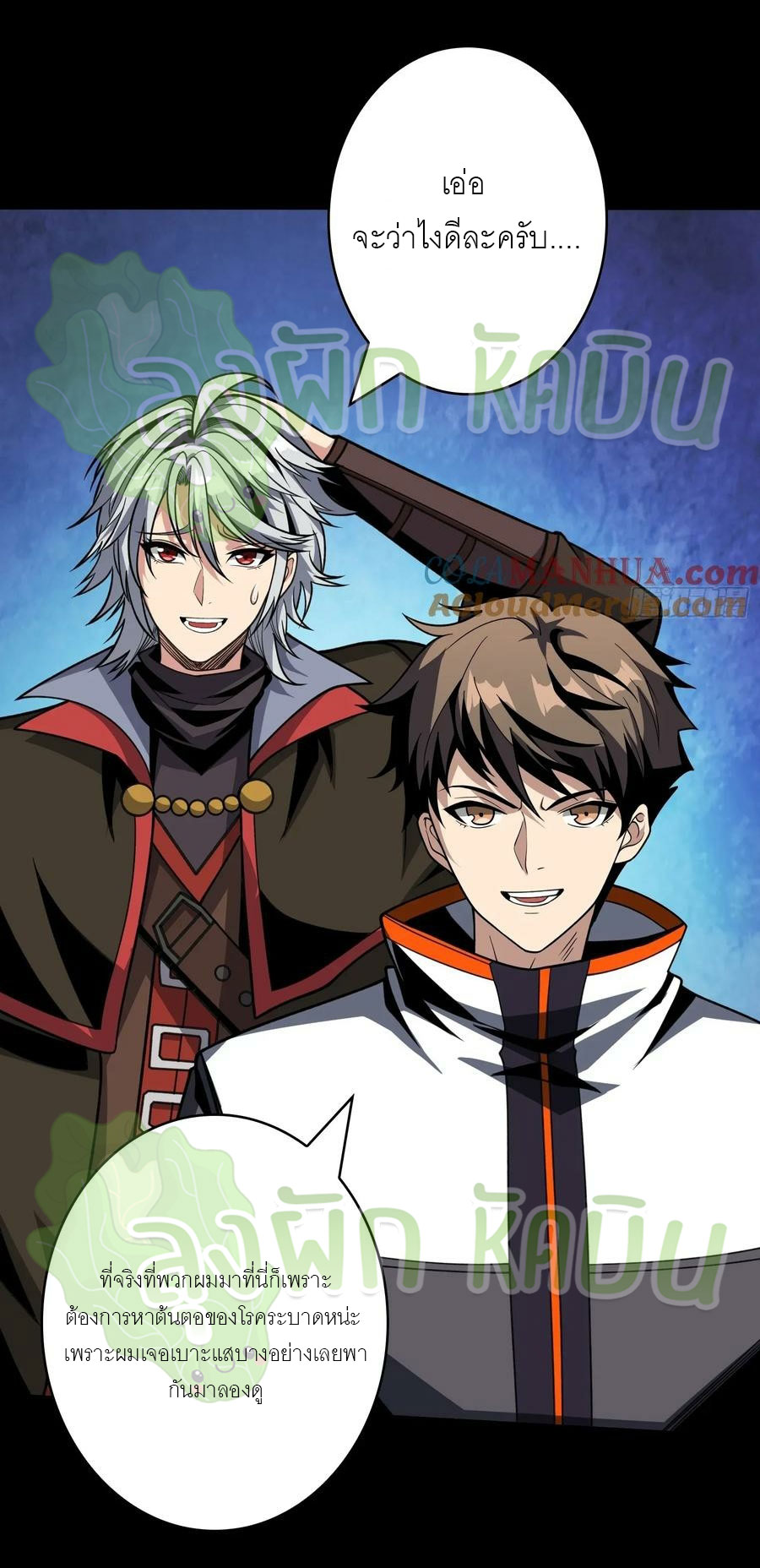 (ชนจีน) IT STARTS WITH A KINGPIN ACCOUNT - จุติจอมราชัน ตอนที่ 389 หน้า 9