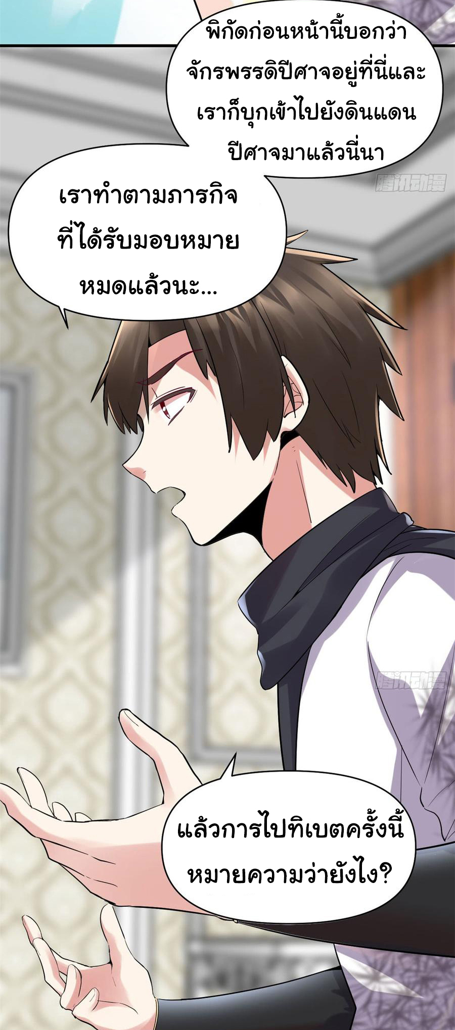 I might be a fake fairy ตอนที่ 56 หน้า 28