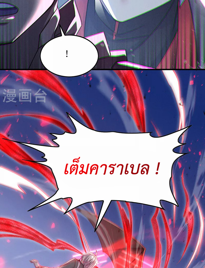 (จบ) Cultivate Immortality in The World of Superpowers (ปรมาจารย์ผู้ฝึกตนในโลกฮีโร่) ตอนที่ 41 หน้า 49