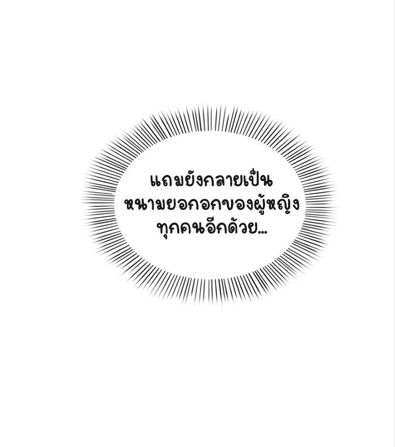 (ชนจีน)Perfect Secret Love The Bad New Wife Is a Little Sweet ตอนที่ 16 หน้า 46