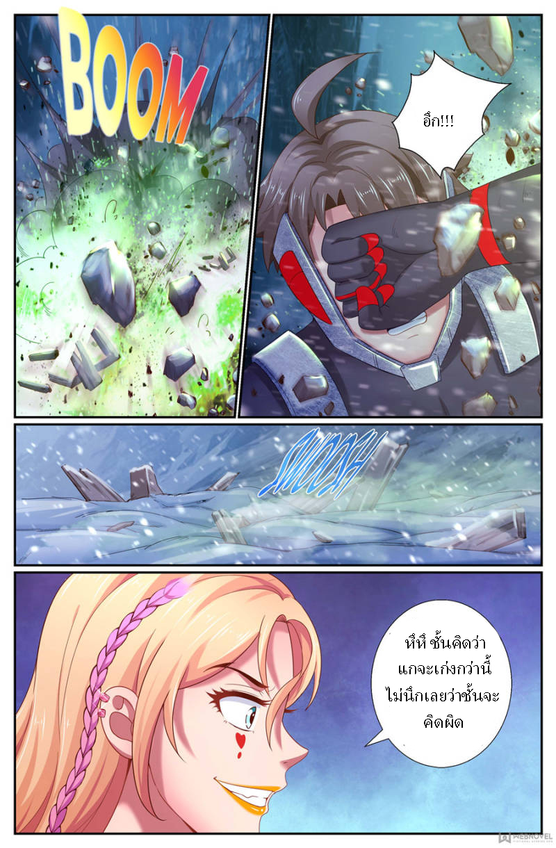 เจียงเฉิน ตอนที่ 157 หน้า 5