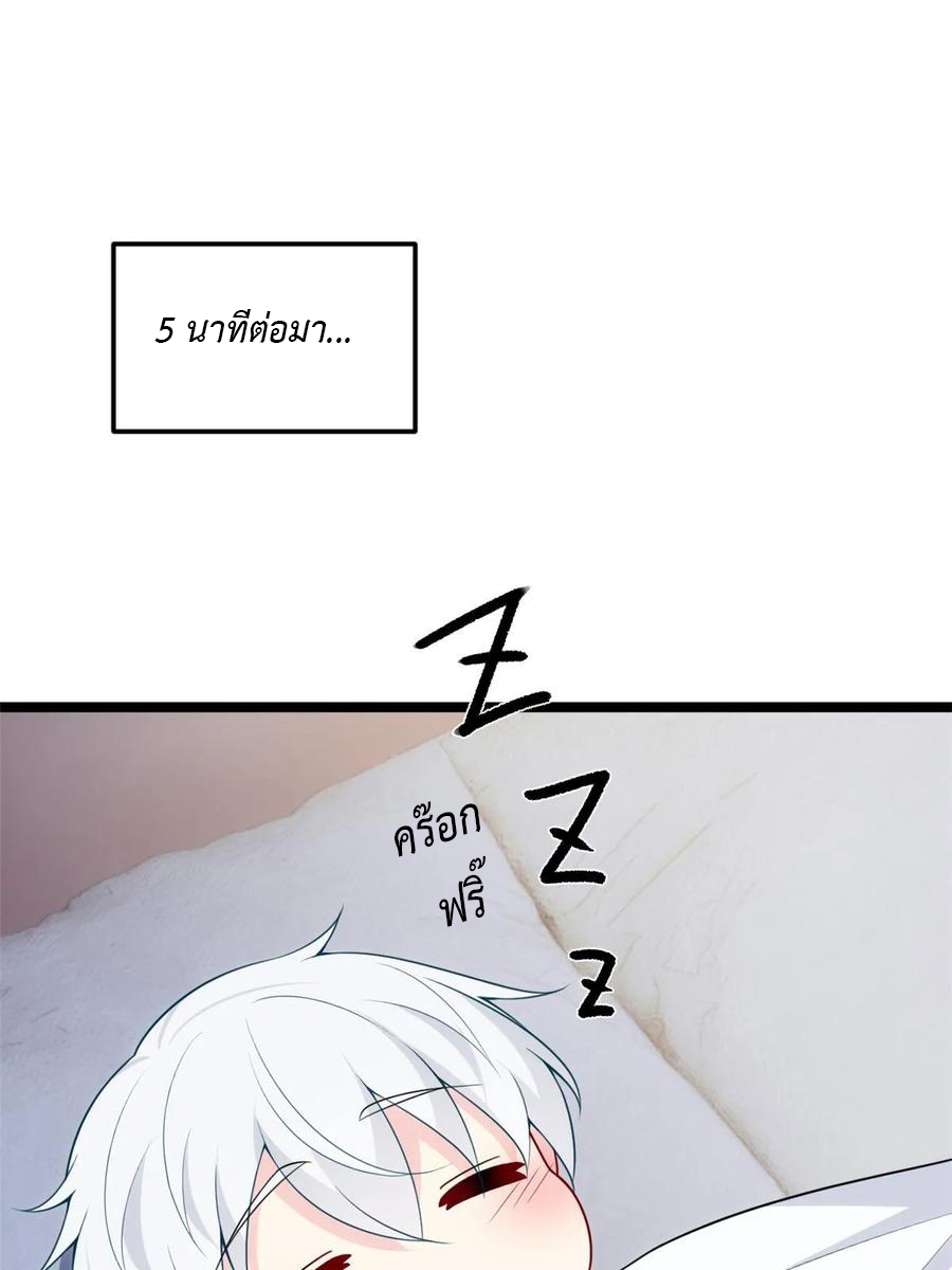 i eat soft rice in another world ตอนที่ 9 หน้า 32