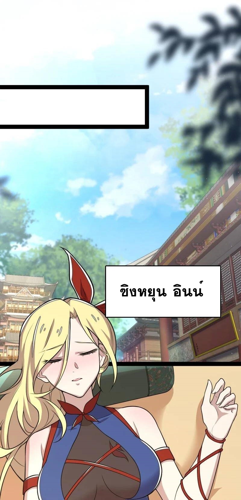 ชีวิตอันสันโดษของจักพรรดิ์หลินเกอ ตอนที่ 71 หน้า 56