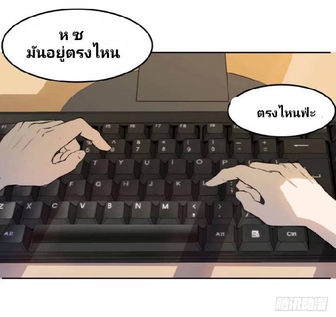 กลุ่มแชทของเหล่าเทพเซียน ตอนที่ 1 หน้า 25