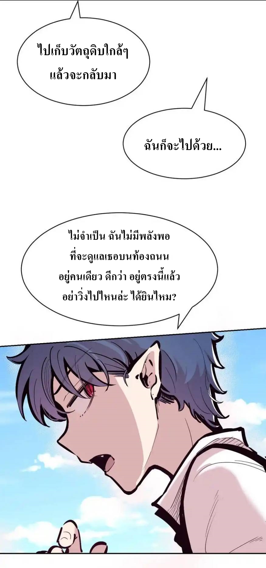 Demon x Angel can't get along! ตอนที่ 132 หน้า 38