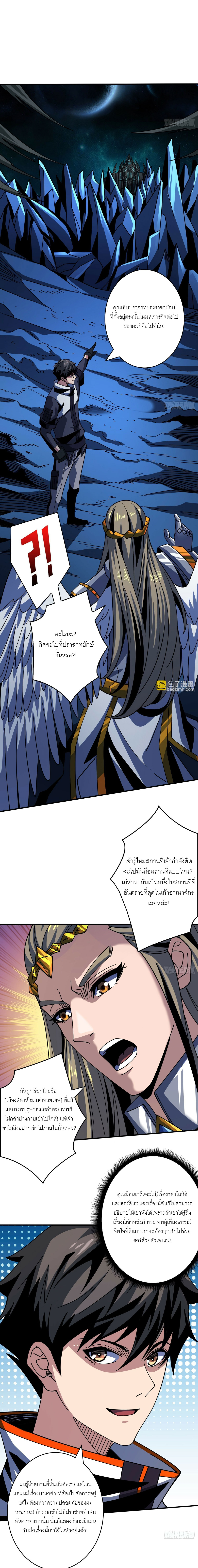 (ชนจีน) IT STARTS WITH A KINGPIN ACCOUNT - จุติจอมราชัน ตอนที่ 289 หน้า 3