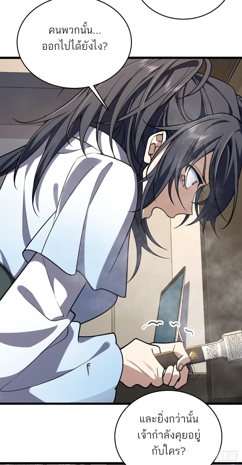 My Wife Is From a Thousand Years Ago ตอนที่ 3 หน้า 4
