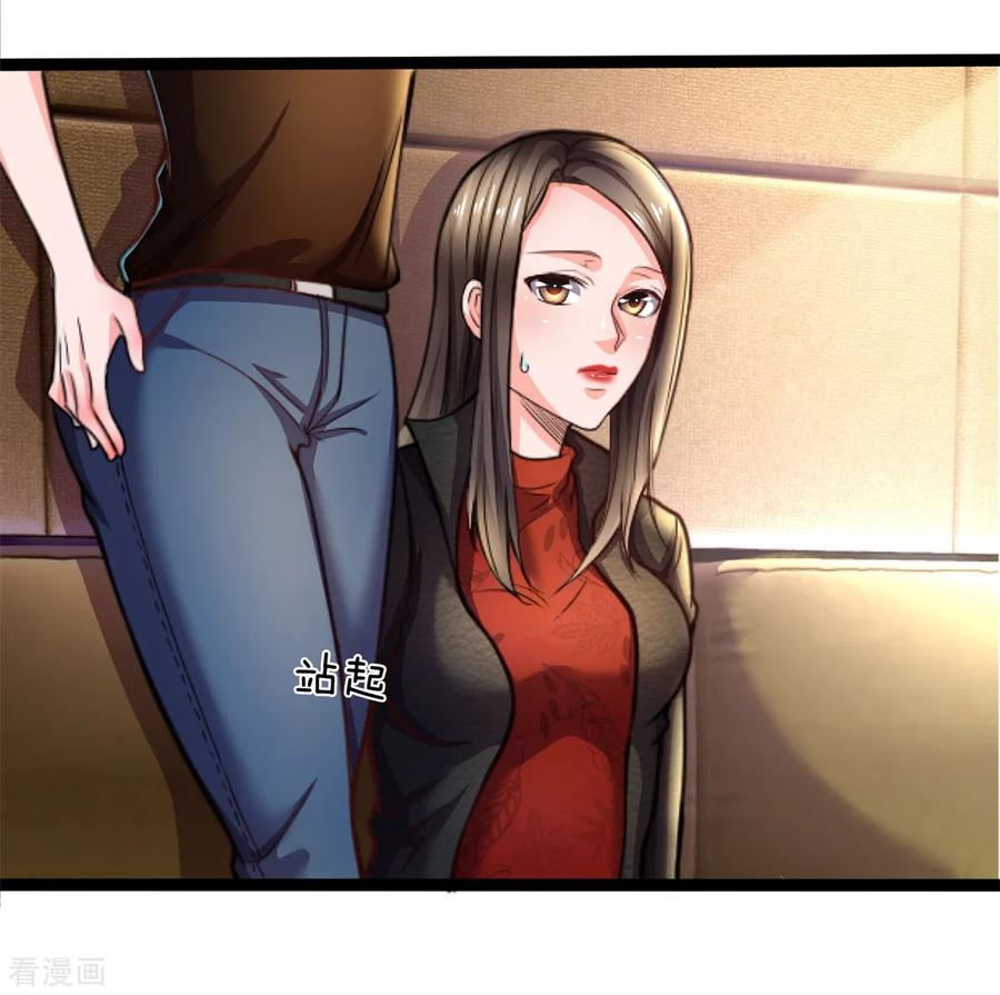 ยอดปรมาจารย์ล้างแค้น ตอนที่ 25 หน้า 7