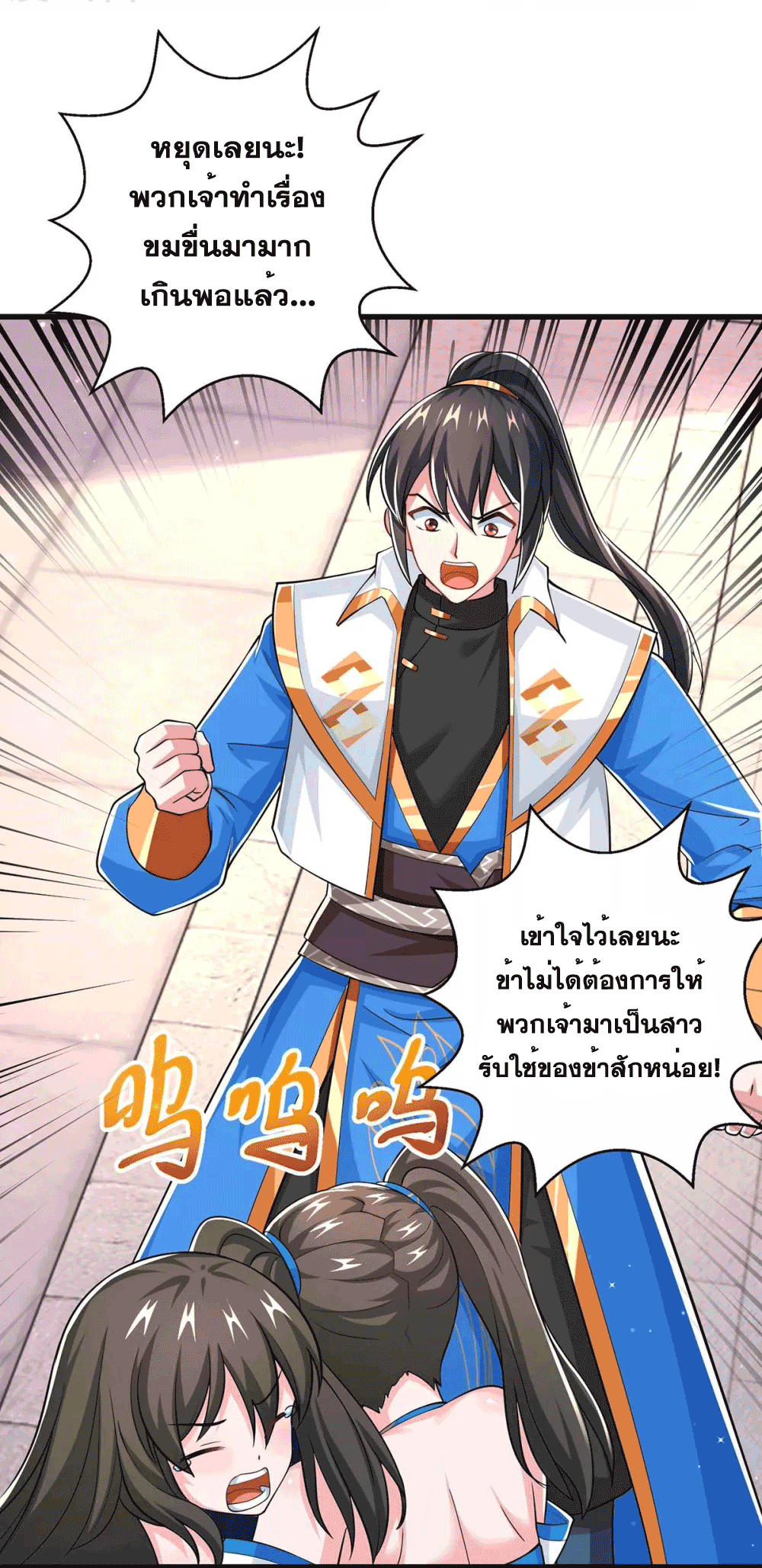 One Step Toward Freedom ตอนที่ 341 หน้า 14