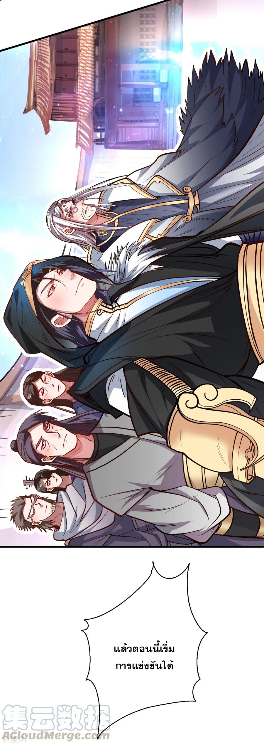 The Strongest Golden Kidney System ตอนที่ 41 หน้า 30