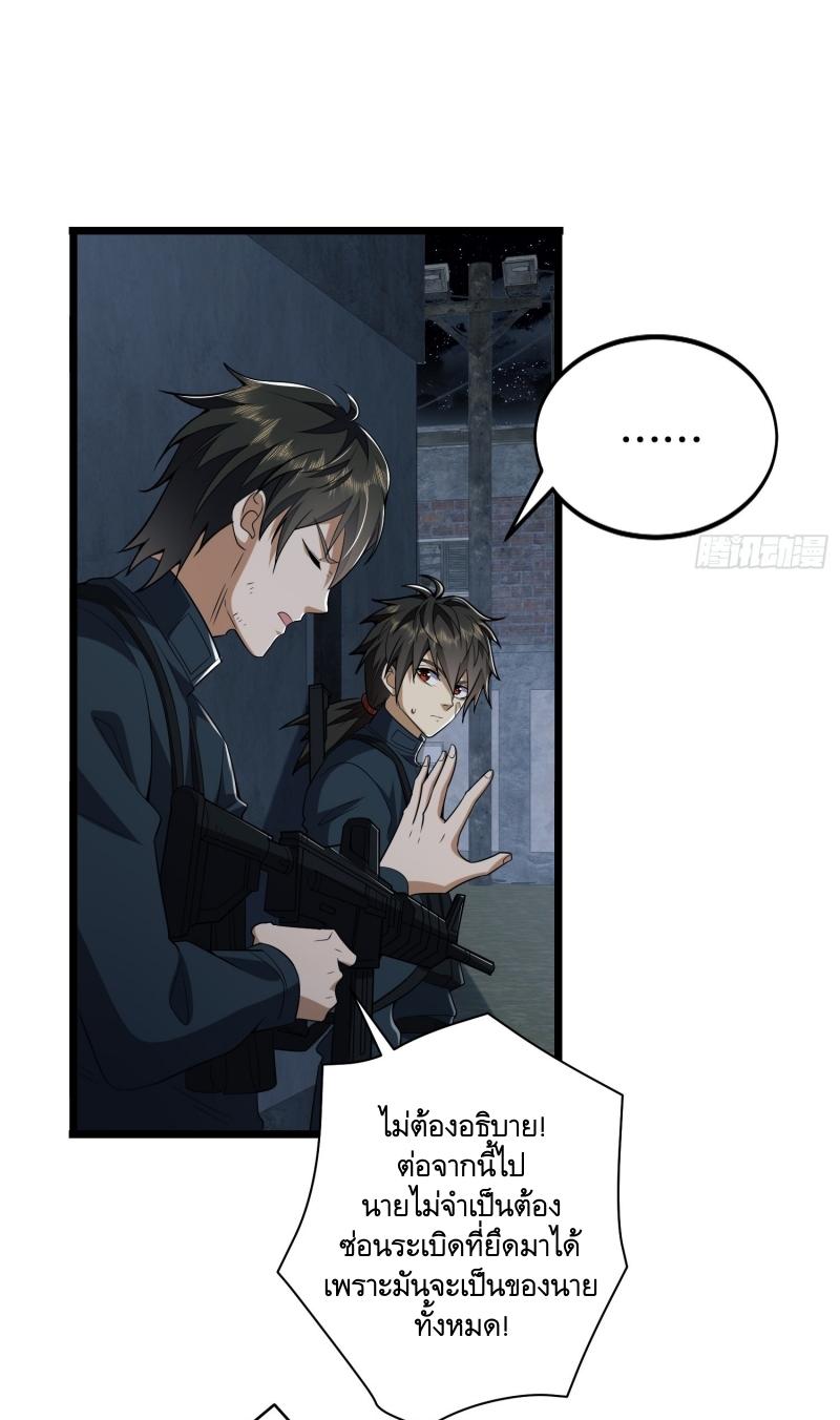 THE FIRST ORDER ตอนที่ 207 หน้า 15