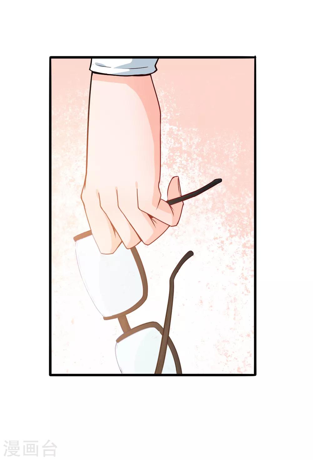 สุดยอดระบบอาจารย์ ตอนที่ 14 หน้า 13