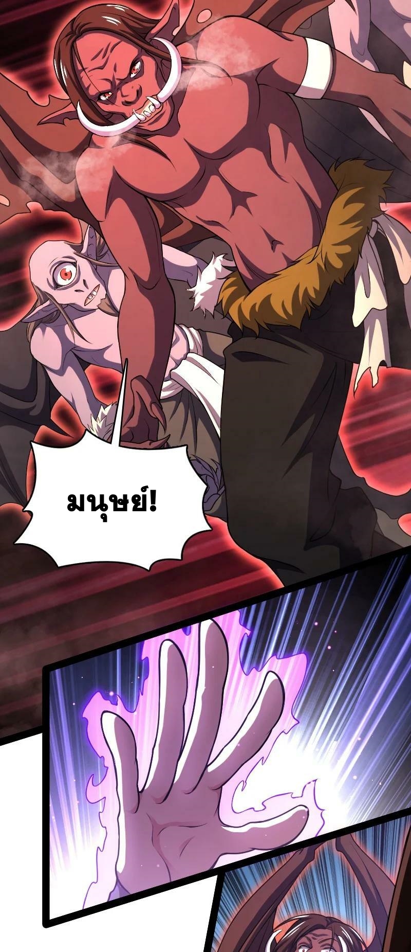 ชีวิตอันสันโดษของจักพรรดิ์หลินเกอ ตอนที่ 182 หน้า 11