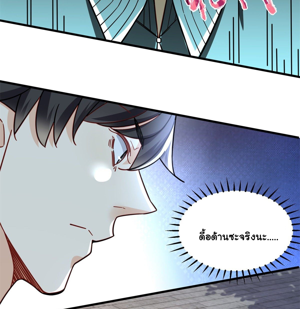 The new best all-rounder  ผู้แข็งแกร่งรอบด้าน ตอนที่ 44 หน้า 31