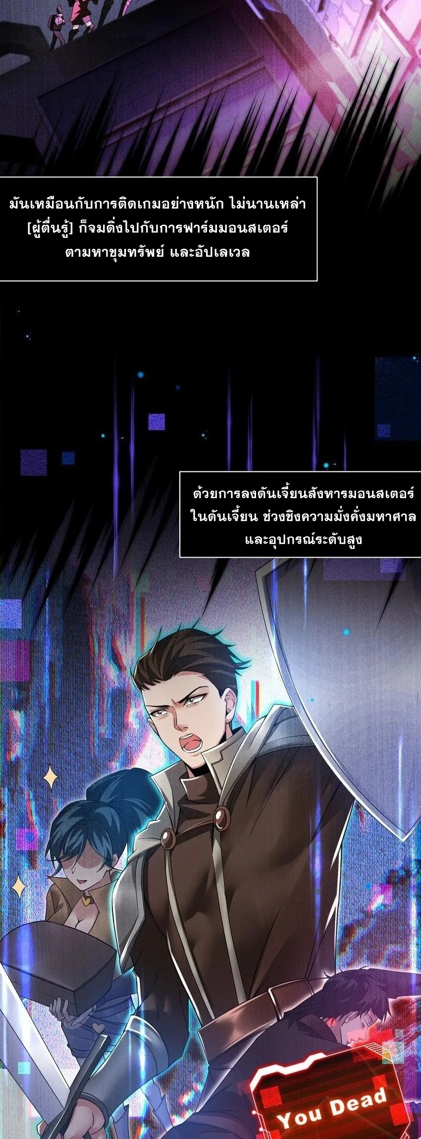 เมื่อจอมมารสุดแกร่งกลายมาเป็นไอ้ไก่อ่อน ตอนที่ 2 หน้า 13