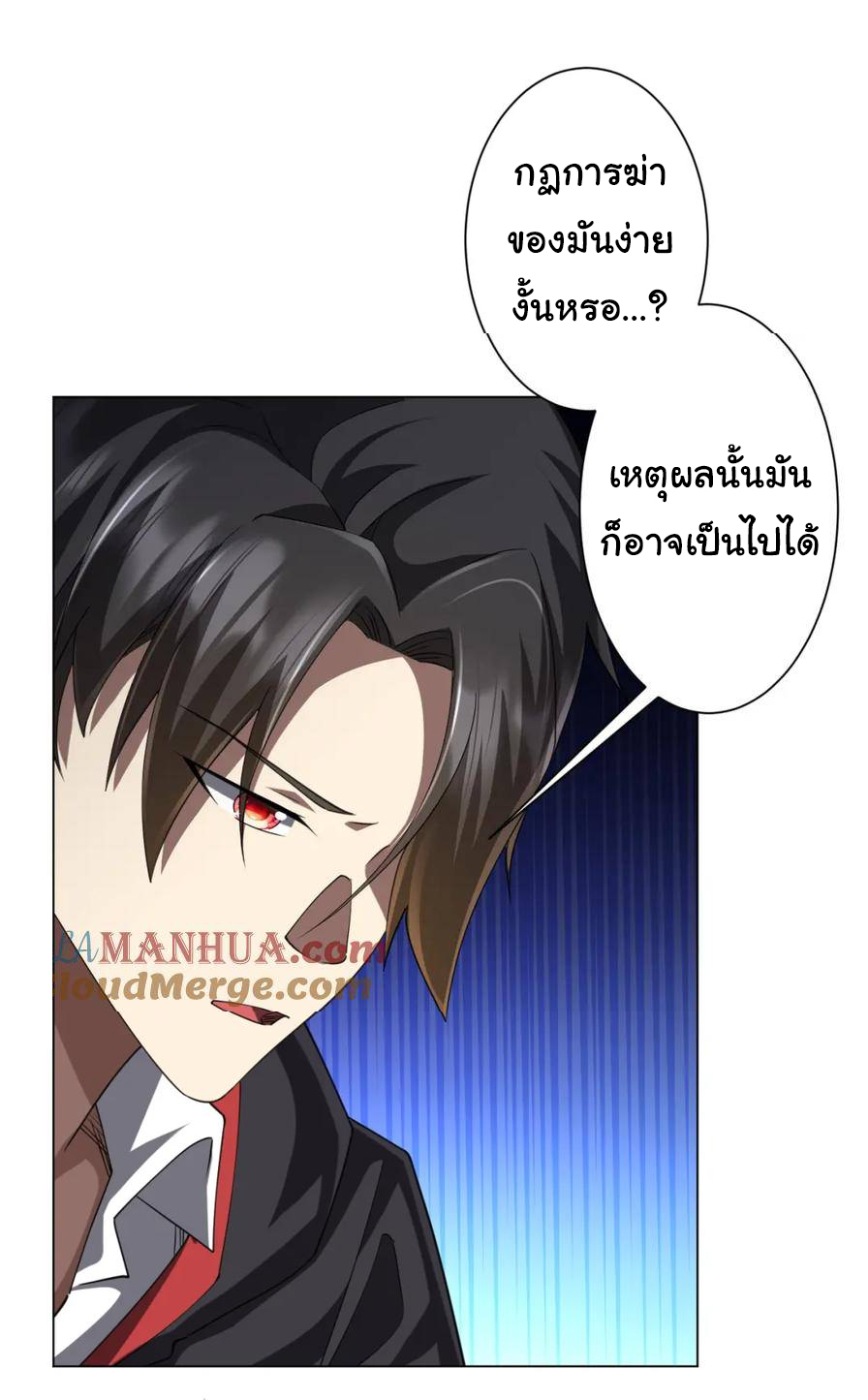 Start with trillions of coins ตอนที่ 47 หน้า 20