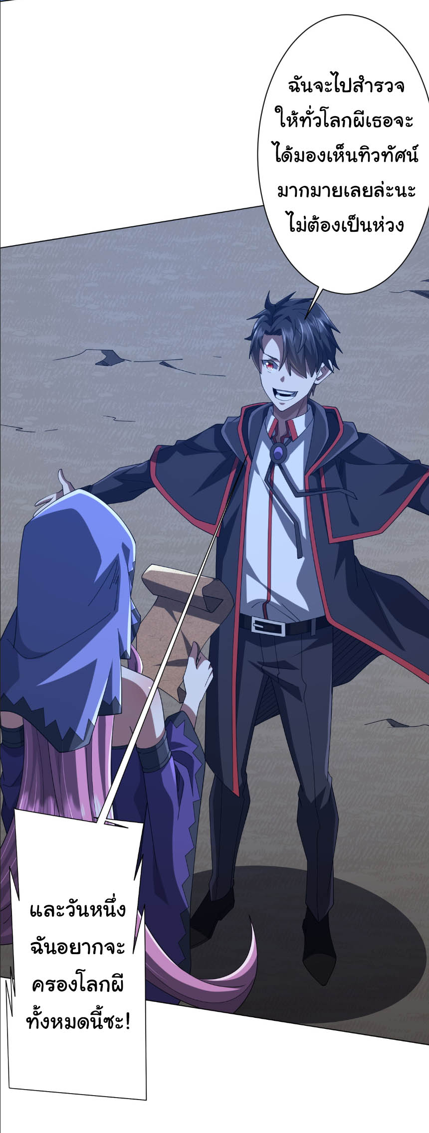 Start with trillions of coins ตอนที่ 152 หน้า 13