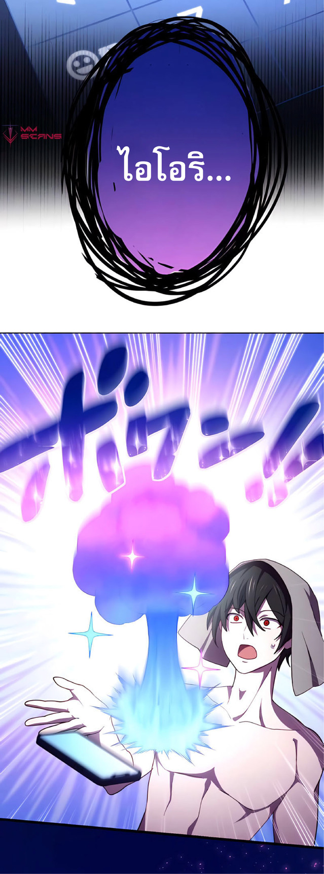 การกลับชาติมาเกิดของจอมเวทย์ต้องห้าม (Reincarnation of the Forbidden Archmage) ตอนที่ 9 หน้า 35