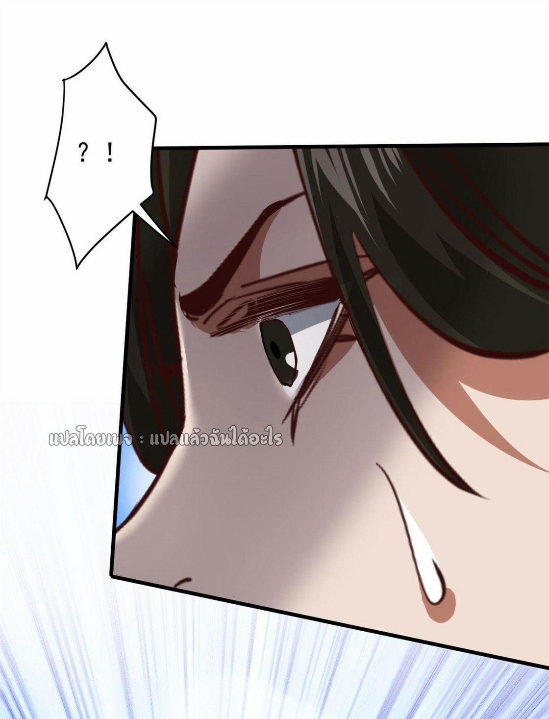 รูเล็ตเวิลด์ สุ่มไอเทมเอาชีวิตรอด ตอนที่ 173 หน้า 38