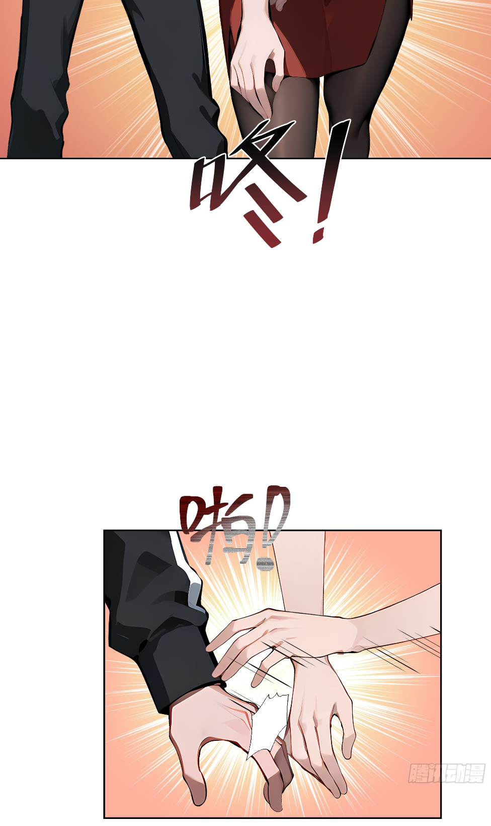 ราชาแห่งต้าซา~ ตอนที่ 16 หน้า 26