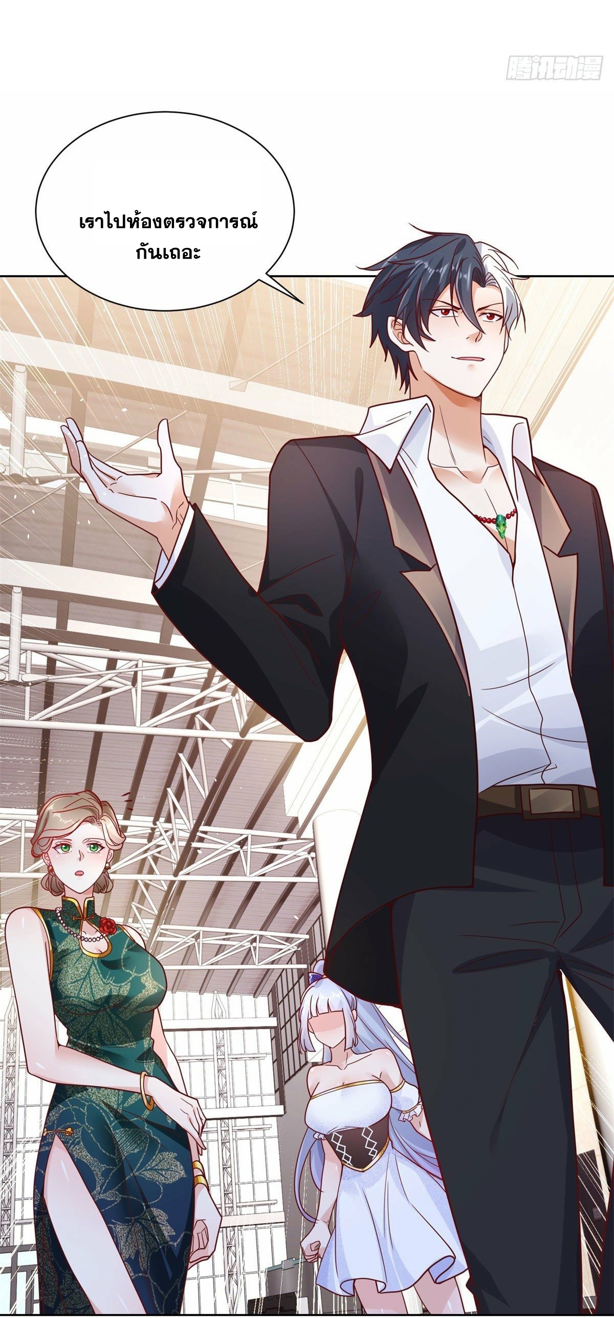 Arch villain วายร้ายระดับเทพ ตอนที่ 32 หน้า 22