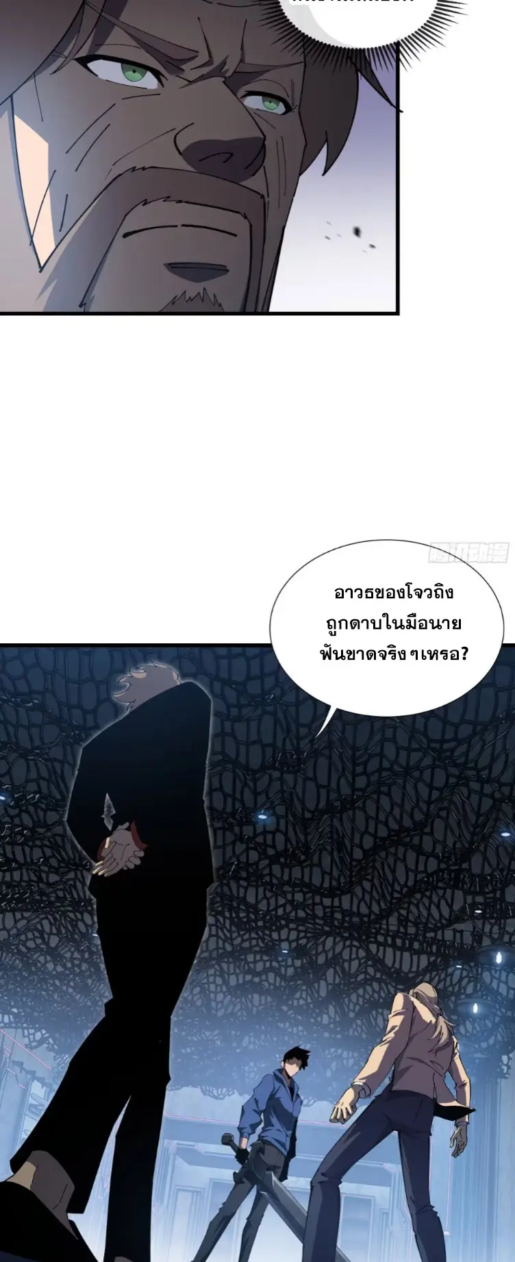 ทรราชต่างมิติ เทพเงาอย่างข้าอัพเกรดเงาไม่มีขีดจำกัด ตอนที่ 10 หน้า 19