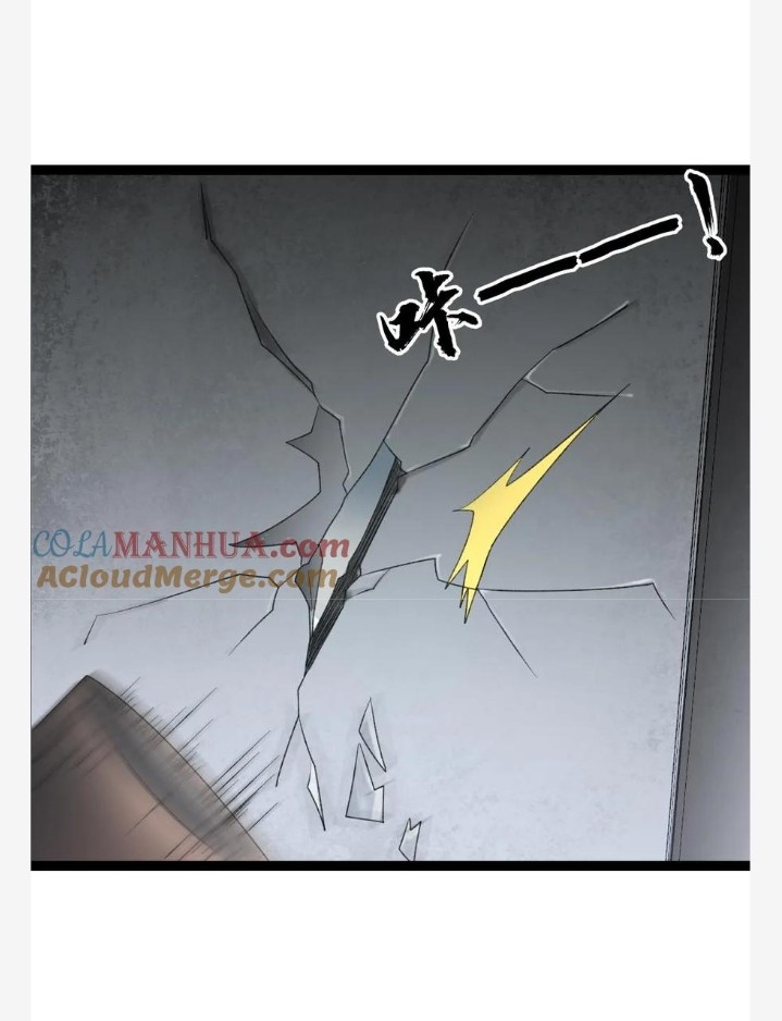 ฉันมีเซฟเฮาว์ในวันโลกาวินาศ ตอนที่ 31 หน้า 5